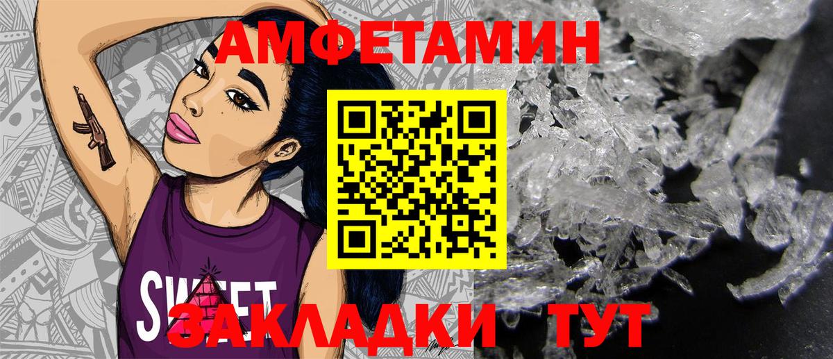 АМФ  Amphetamine 97%  Вход с VPN  Ярославль 