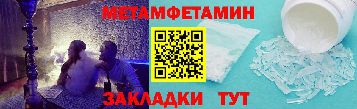 Амфетамин Premium Ярославль