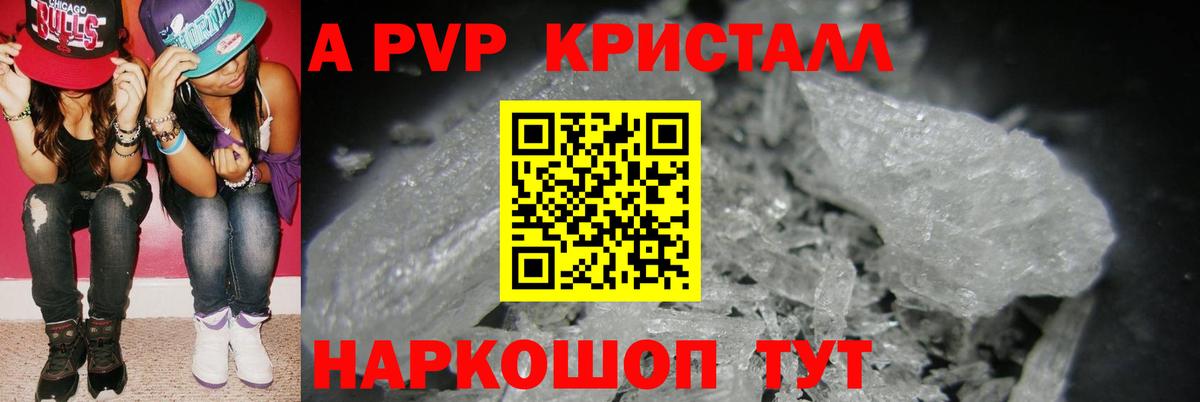 Ярославль  Alpha-PVP мука  A-PVP VHQ  Вход с VPN  A PVP СК 