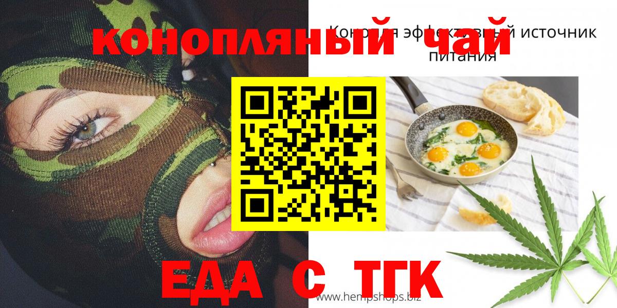 Canna-Cookies марихуана  Вход с VPN  Ярославль 