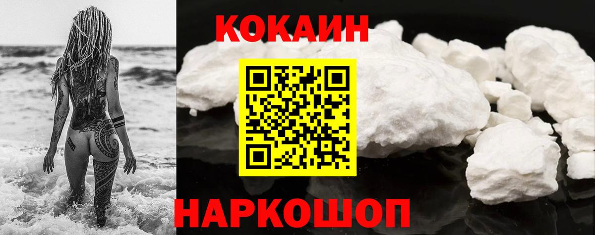 КОКАИН Fish Scale Ярославль