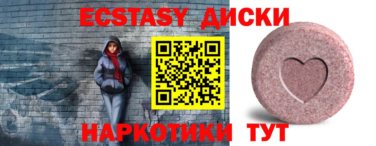 Ecstasy XTC Ярославль