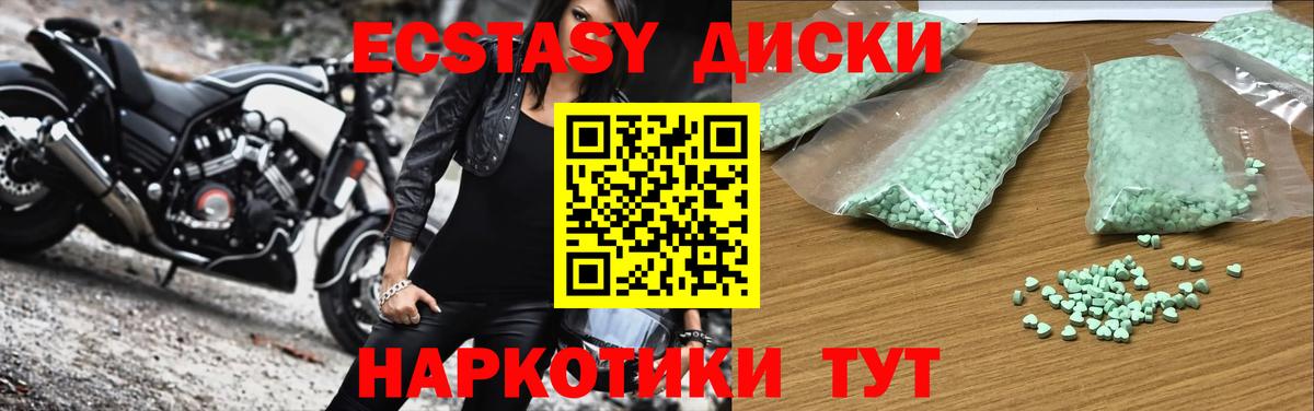 ЭКСТАЗИ  Ecstasy 99%  гидра ONION  Вход с VPN  Ярославль  ЭКСТАЗИ 280мг  закладки 
