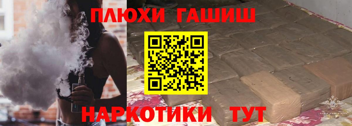 Гашиш Premium  ГАШИШ  Гашиш VHQ  Ярославль  Вход с VPN 