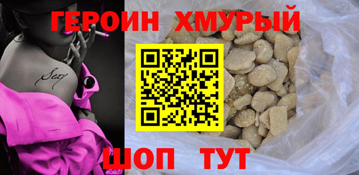 Героин афганец Ярославль