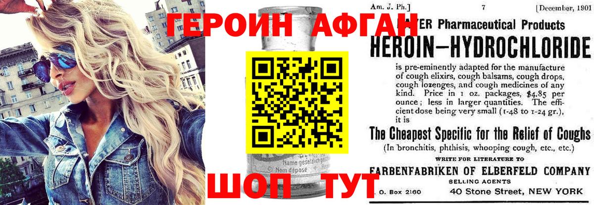 Ярославль  Героин Heroin  Вход с VPN 