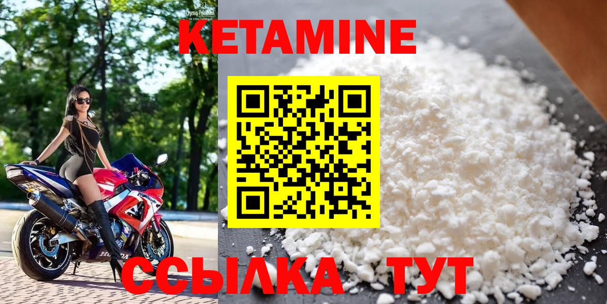 КЕТАМИН ketamine Ярославль