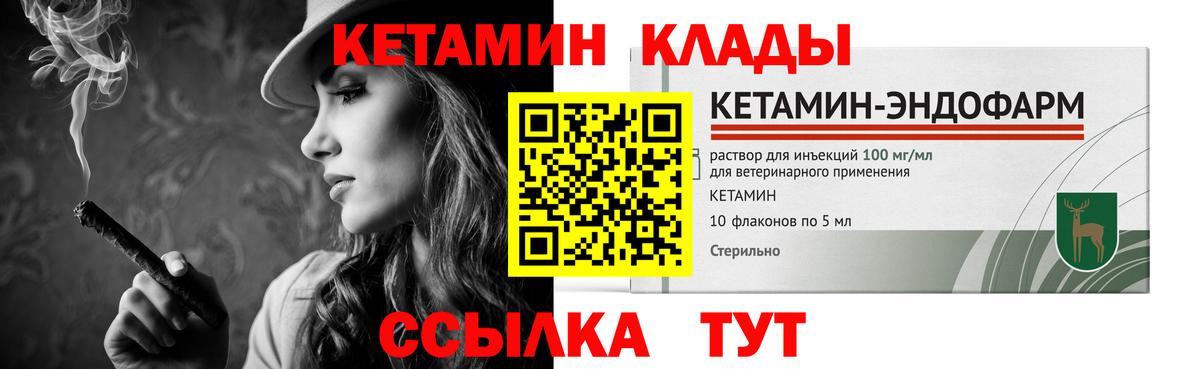 Ярославль  КЕТАМИН ketamine  Вход с VPN 
