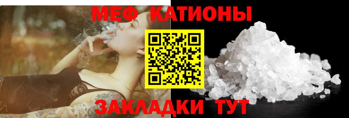 Меф мука  МЯУ-МЯУ 4 MMC  где продают   Вход с VPN  Ярославль  Мефедрон 