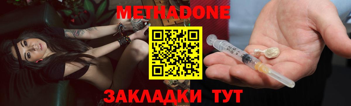 Метадон кристалл  маркетплейс официальный сайт  Ярославль  МЕТАДОН белоснежный  Вход с VPN 