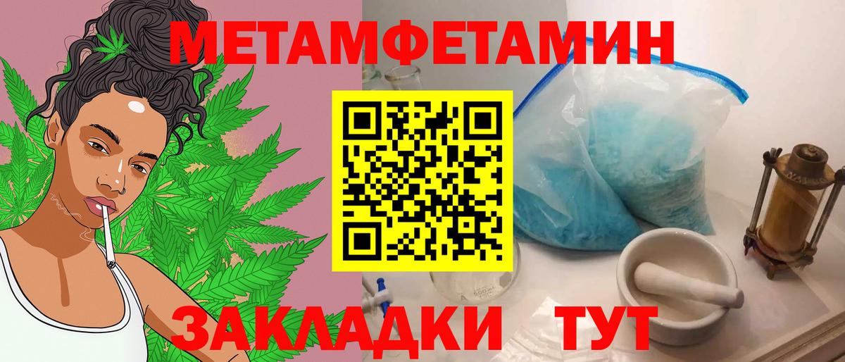 Метамфетамин Декстрометамфетамин 99.9%  Вход с VPN  Ярославль 