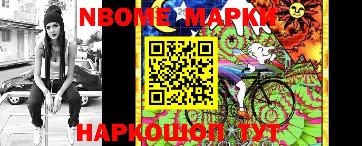 Ярославль  Марки NBOMe 1,8мг  Вход с VPN 