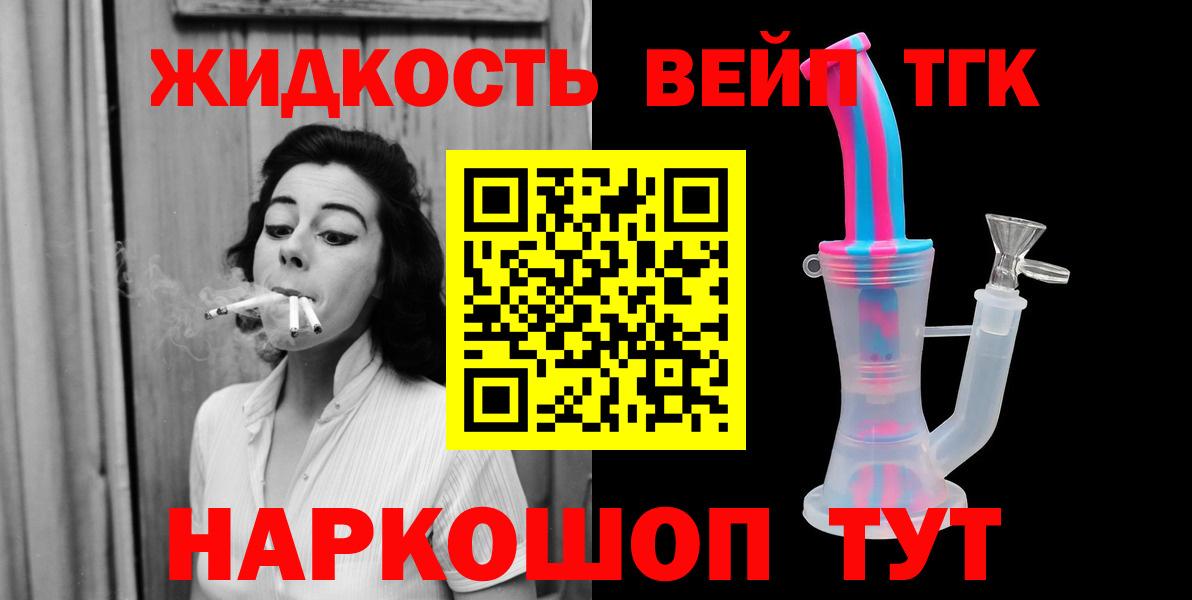 Ярославль  ТГК гашишное масло  Вход с VPN 