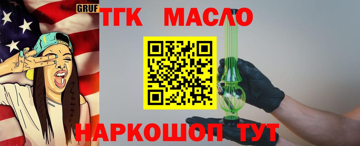Дистиллят ТГК жижа Ярославль