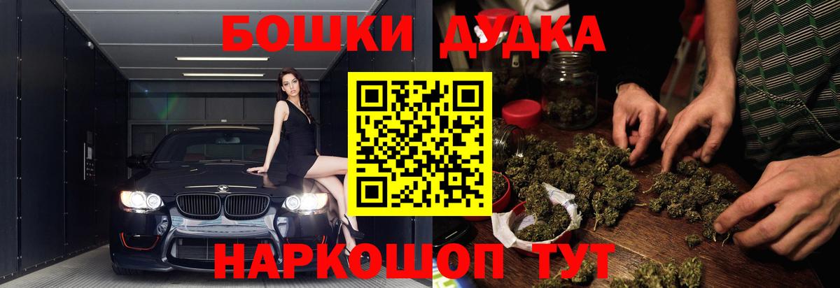 Бошки Шишки индика  Шишки марихуана VHQ  Вход с VPN  Ярославль  Марихуана ГИДРОПОН 